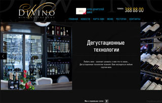DiVino Wine Restaurant