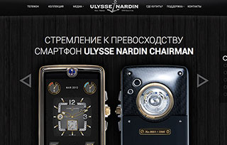 ULYSSE NARDIN CHAIRMAN