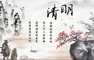 Tomb-Sweeping festival