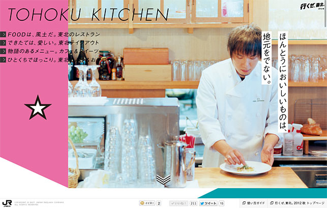 TOHOKU KITCHEN