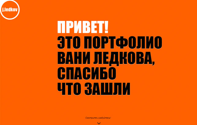 j.ledkov graphic/media, UI designer